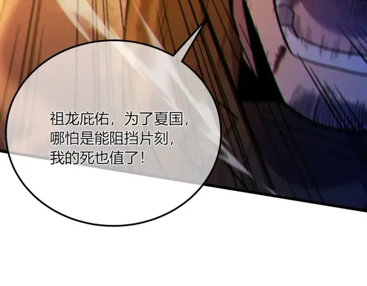 《我靠无敌被动打出成吨伤害！》第131话 斩杀索恩斯图93