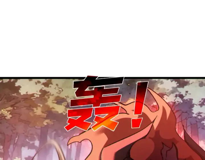 《我靠无敌被动打出成吨伤害！》第133话 调虎离山图177