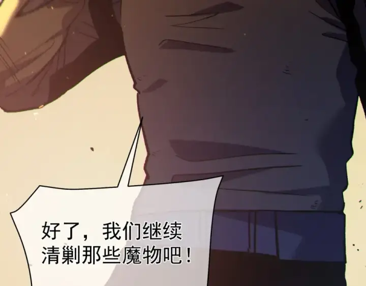 《我靠无敌被动打出成吨伤害！》第133话 调虎离山图51