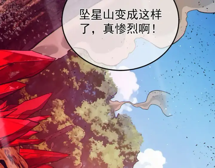 《我靠无敌被动打出成吨伤害！》第134话 进入异界裂缝图102