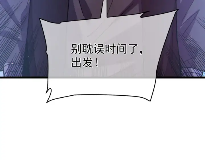 《我靠无敌被动打出成吨伤害！》第134话 进入异界裂缝图107
