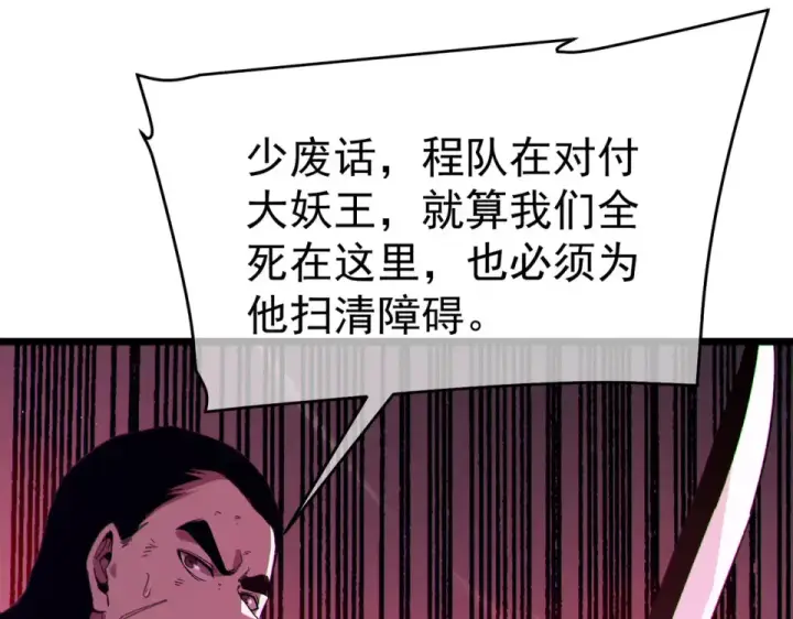 《我靠无敌被动打出成吨伤害！》第134话 进入异界裂缝图113