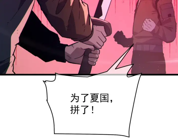 《我靠无敌被动打出成吨伤害！》第134话 进入异界裂缝图115