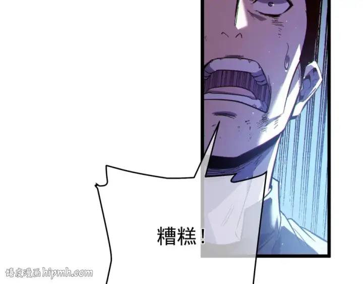 《我靠无敌被动打出成吨伤害！》第134话 进入异界裂缝图120