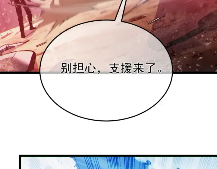 《我靠无敌被动打出成吨伤害！》第134话 进入异界裂缝图127