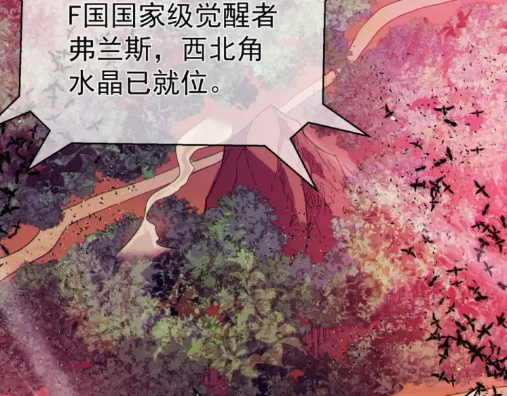 《我靠无敌被动打出成吨伤害！》第134话 进入异界裂缝图131