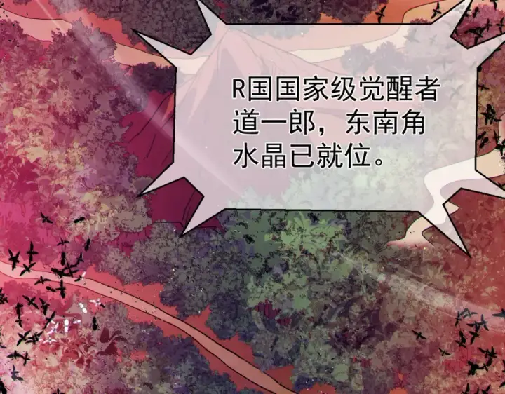 《我靠无敌被动打出成吨伤害！》第134话 进入异界裂缝图132