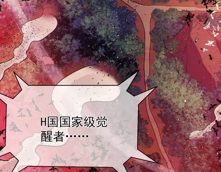 《我靠无敌被动打出成吨伤害！》第134话 进入异界裂缝图133