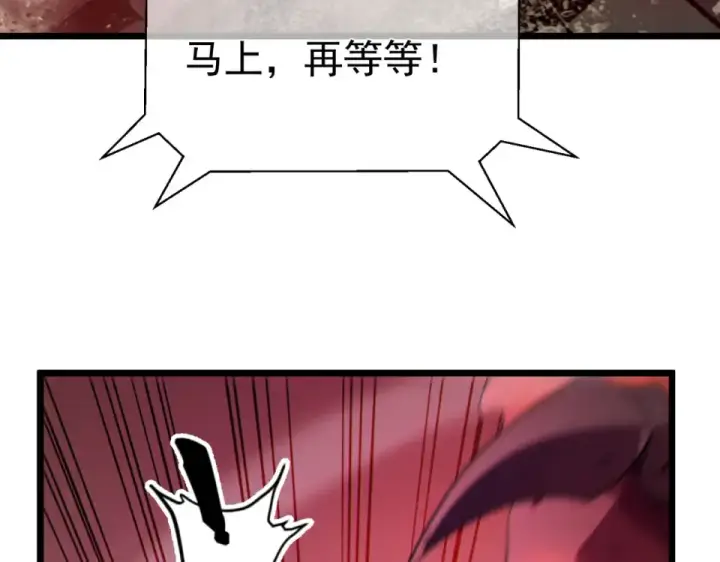 《我靠无敌被动打出成吨伤害！》第134话 进入异界裂缝图148