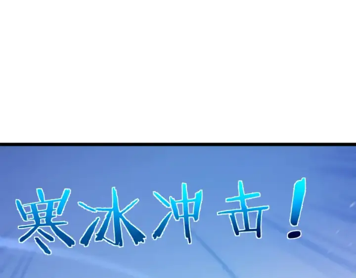 《我靠无敌被动打出成吨伤害！》第134话 进入异界裂缝图154