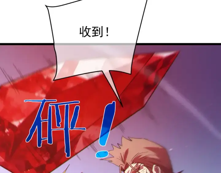 《我靠无敌被动打出成吨伤害！》第134话 进入异界裂缝图164