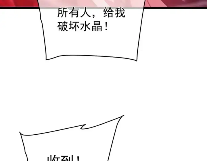 《我靠无敌被动打出成吨伤害！》第134话 进入异界裂缝图166
