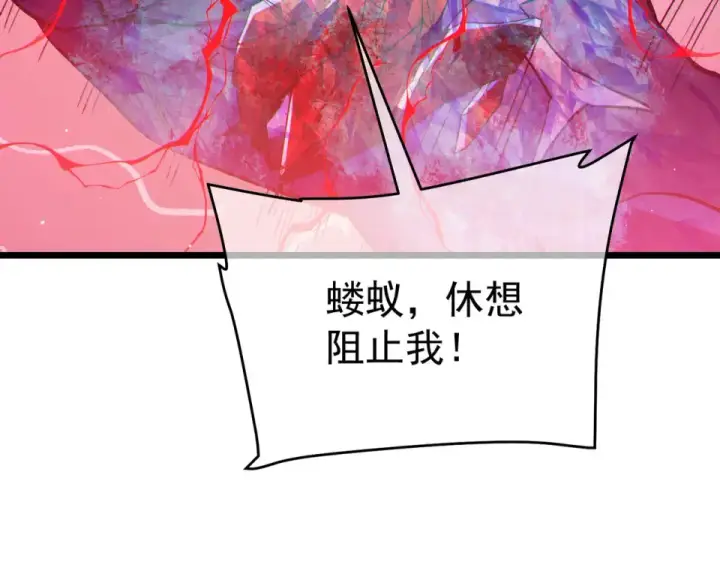 《我靠无敌被动打出成吨伤害！》第134话 进入异界裂缝图180