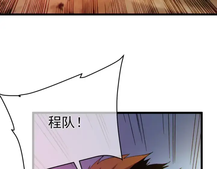 《我靠无敌被动打出成吨伤害！》第134话 进入异界裂缝图189