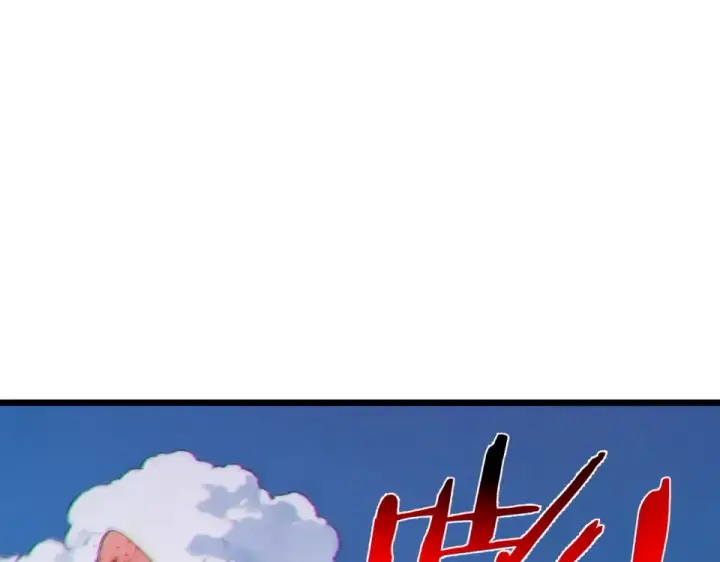 《我靠无敌被动打出成吨伤害！》第134话 进入异界裂缝图30
