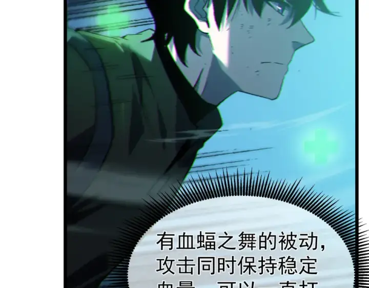 《我靠无敌被动打出成吨伤害！》第134话 进入异界裂缝图35