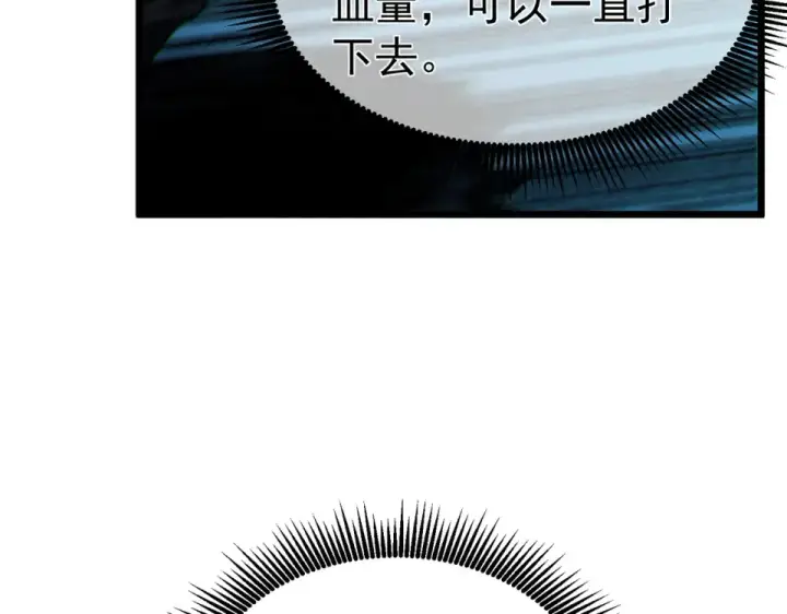 《我靠无敌被动打出成吨伤害！》第134话 进入异界裂缝图36