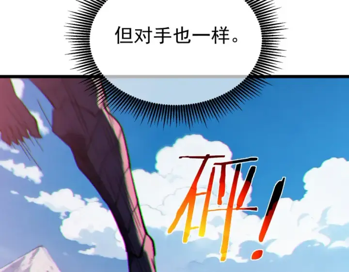 《我靠无敌被动打出成吨伤害！》第134话 进入异界裂缝图37
