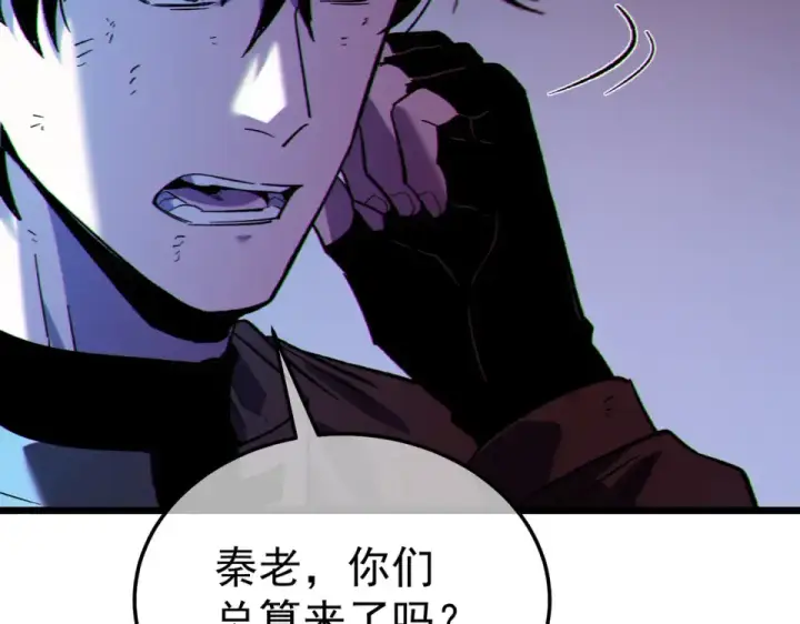 《我靠无敌被动打出成吨伤害！》第134话 进入异界裂缝图55