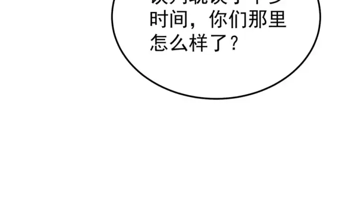 《我靠无敌被动打出成吨伤害！》第134话 进入异界裂缝图58