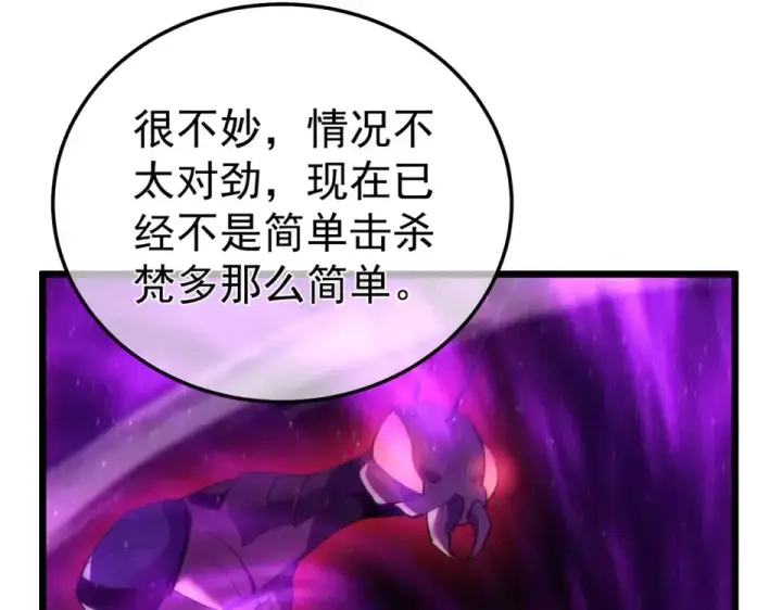 《我靠无敌被动打出成吨伤害！》第134话 进入异界裂缝图59