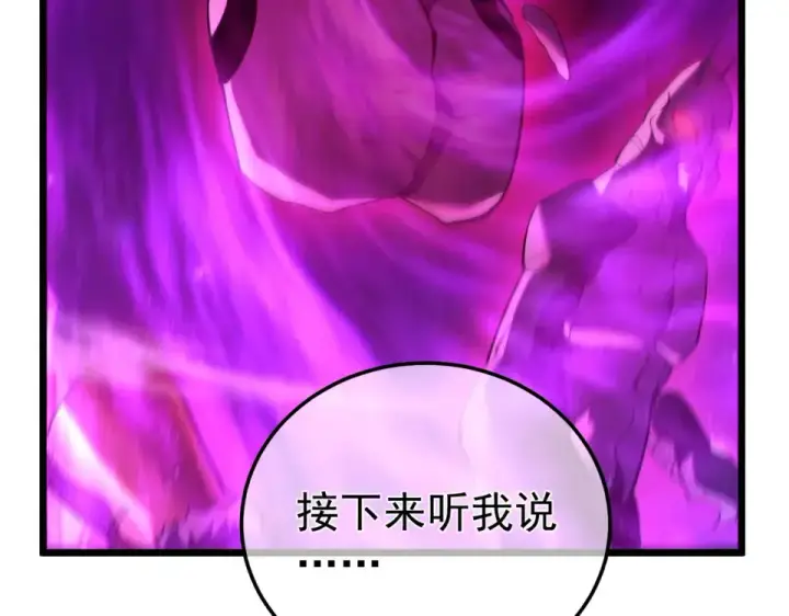 《我靠无敌被动打出成吨伤害！》第134话 进入异界裂缝图61