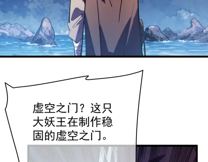 《我靠无敌被动打出成吨伤害！》第134话 进入异界裂缝图65