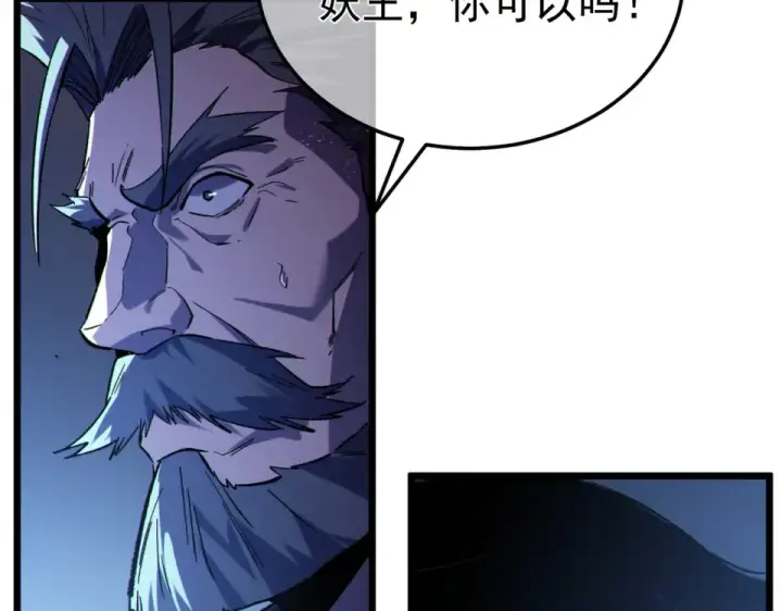 《我靠无敌被动打出成吨伤害！》第134话 进入异界裂缝图73