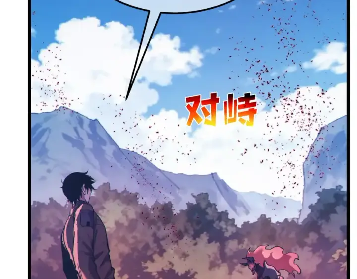 《我靠无敌被动打出成吨伤害！》第134话 进入异界裂缝图78