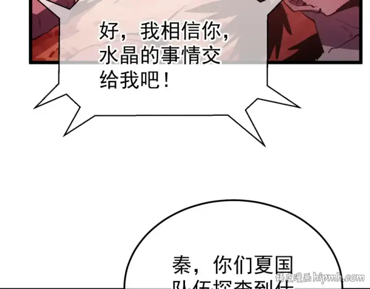 《我靠无敌被动打出成吨伤害！》第134话 进入异界裂缝图80