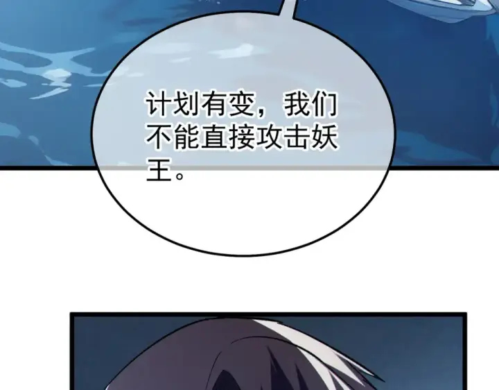 《我靠无敌被动打出成吨伤害！》第134话 进入异界裂缝图83