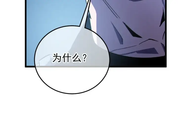 《我靠无敌被动打出成吨伤害！》第134话 进入异界裂缝图85
