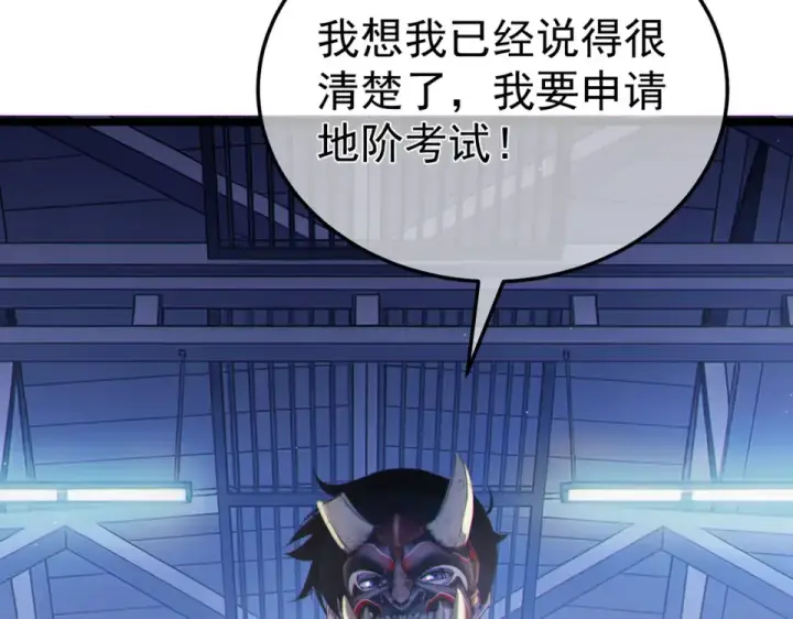 《我靠无敌被动打出成吨伤害！》第138话 前往：风雨城图164