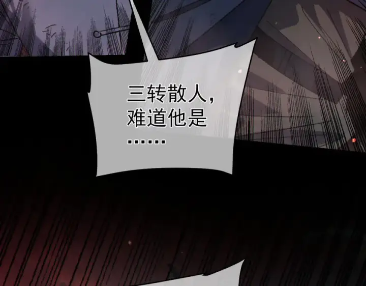 《我靠无敌被动打出成吨伤害！》第140话 通关杀手考核图101
