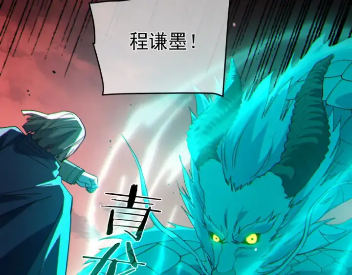 《我靠无敌被动打出成吨伤害！》第140话 通关杀手考核图102