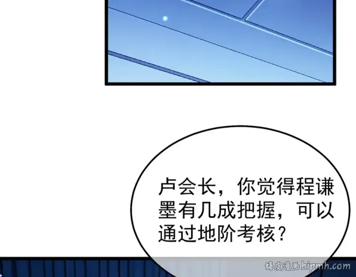 《我靠无敌被动打出成吨伤害！》第140话 通关杀手考核图112