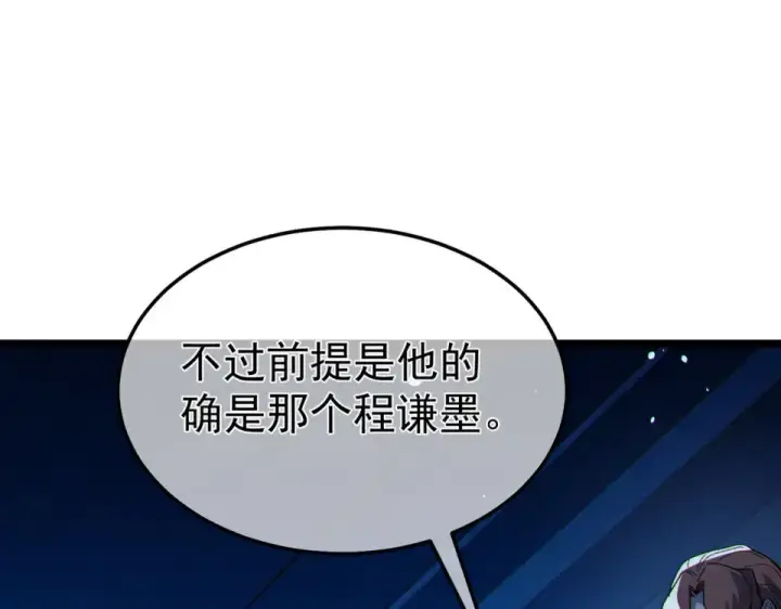 《我靠无敌被动打出成吨伤害！》第140话 通关杀手考核图117