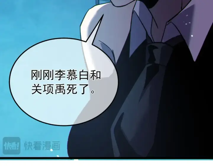 《我靠无敌被动打出成吨伤害！》第140话 通关杀手考核图124