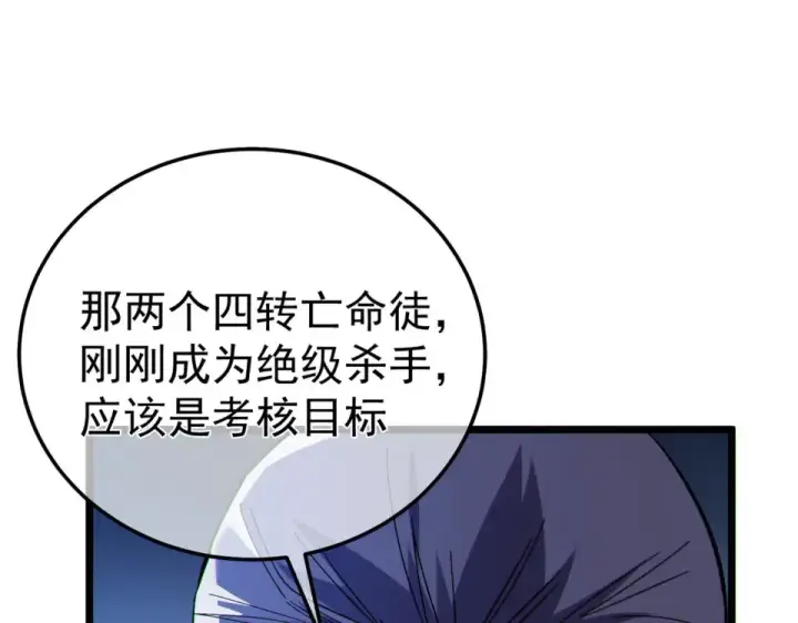 《我靠无敌被动打出成吨伤害！》第140话 通关杀手考核图125