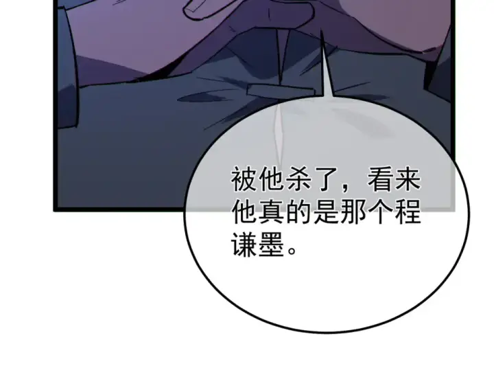 《我靠无敌被动打出成吨伤害！》第140话 通关杀手考核图127