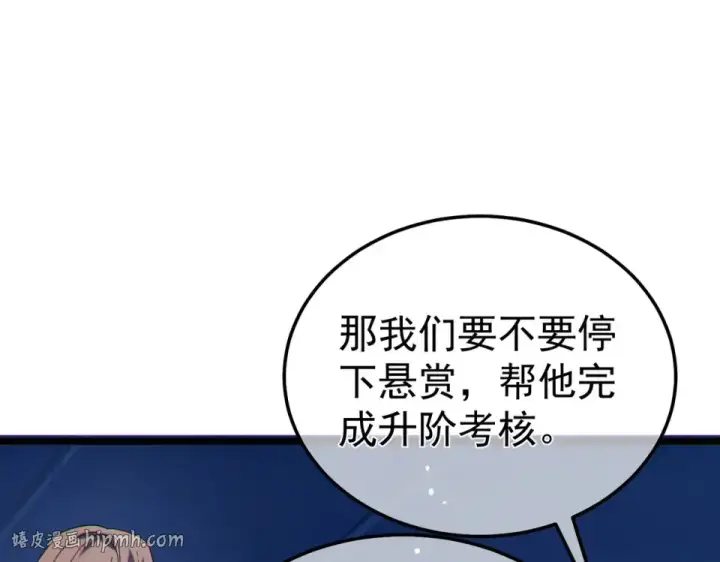 《我靠无敌被动打出成吨伤害！》第140话 通关杀手考核图128