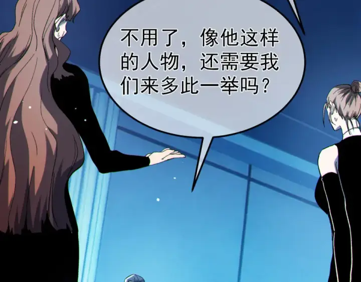 《我靠无敌被动打出成吨伤害！》第140话 通关杀手考核图129