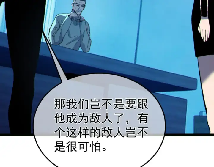 《我靠无敌被动打出成吨伤害！》第140话 通关杀手考核图130