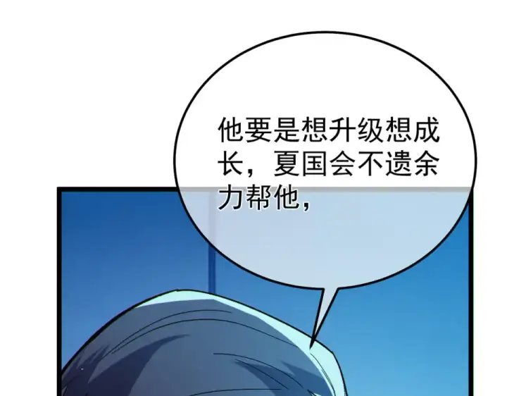《我靠无敌被动打出成吨伤害！》第140话 通关杀手考核图132