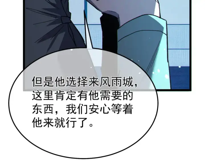 《我靠无敌被动打出成吨伤害！》第140话 通关杀手考核图134