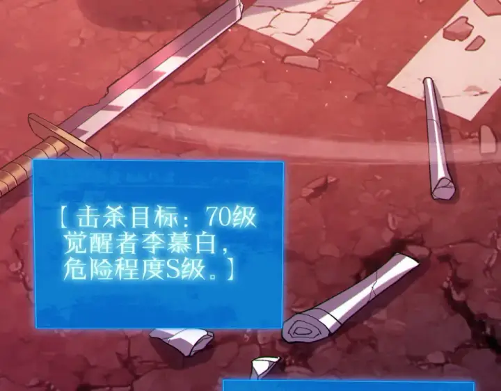 《我靠无敌被动打出成吨伤害！》第140话 通关杀手考核图140