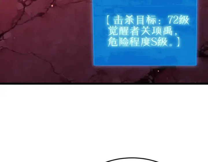《我靠无敌被动打出成吨伤害！》第140话 通关杀手考核图141