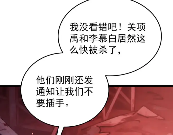 《我靠无敌被动打出成吨伤害！》第140话 通关杀手考核图142