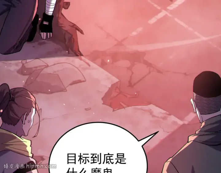 《我靠无敌被动打出成吨伤害！》第140话 通关杀手考核图144