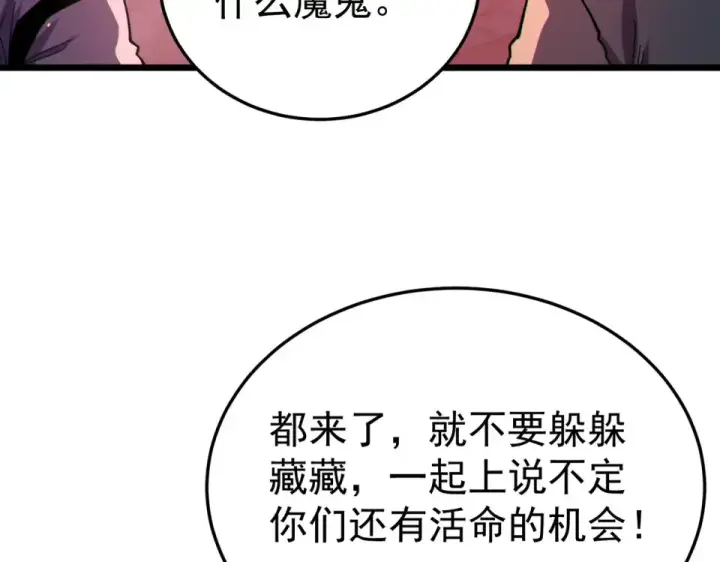 《我靠无敌被动打出成吨伤害！》第140话 通关杀手考核图145